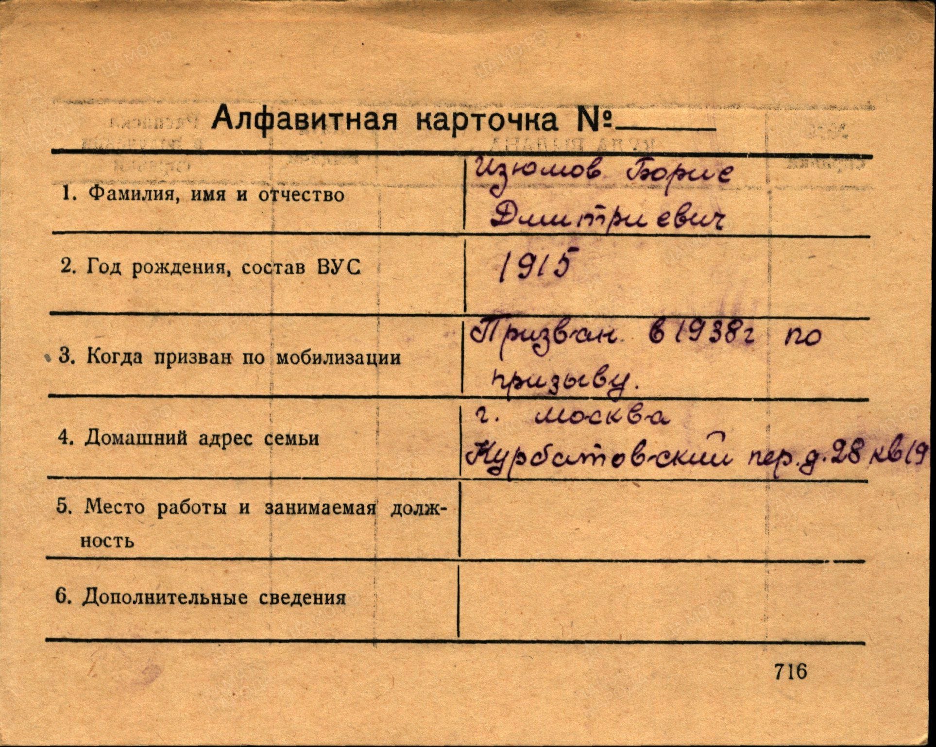 Почем история семьи?