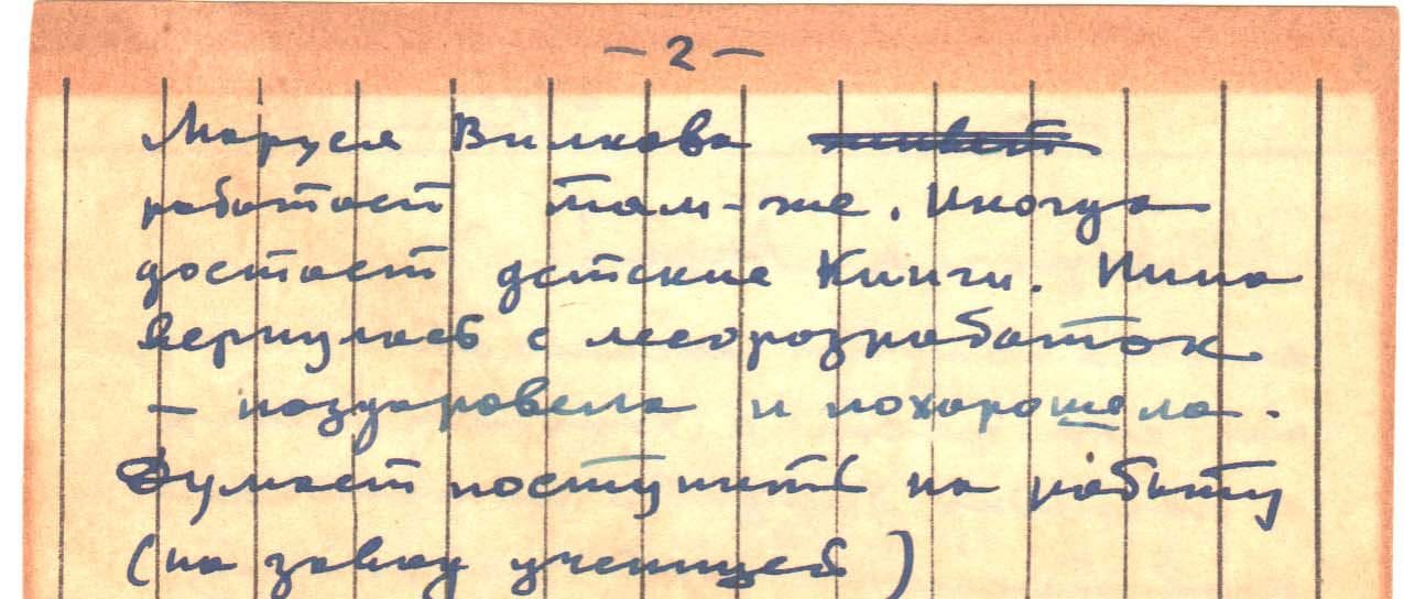 «Живая сеть» истории, или Как я нашел дядю Петю