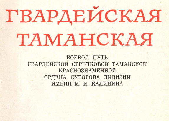 Фронтовая любовь, 19 раненых с их оружием и утерянные сапоги