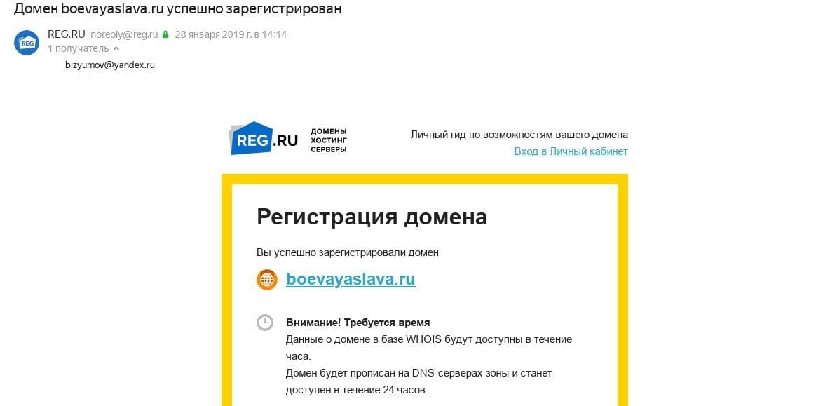 Летопись Боевой славы: начало
