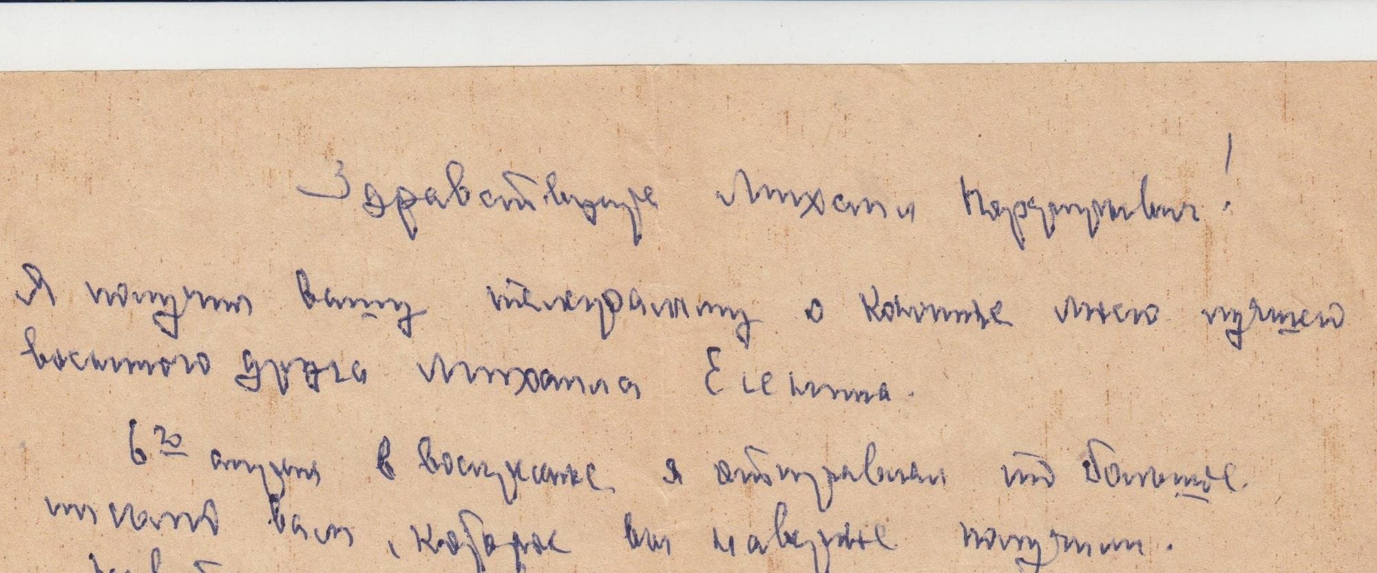 Первоисточник: Владимирский К.С. Воспоминания о Дебальцевском рейде 7 гв. кк в письмах