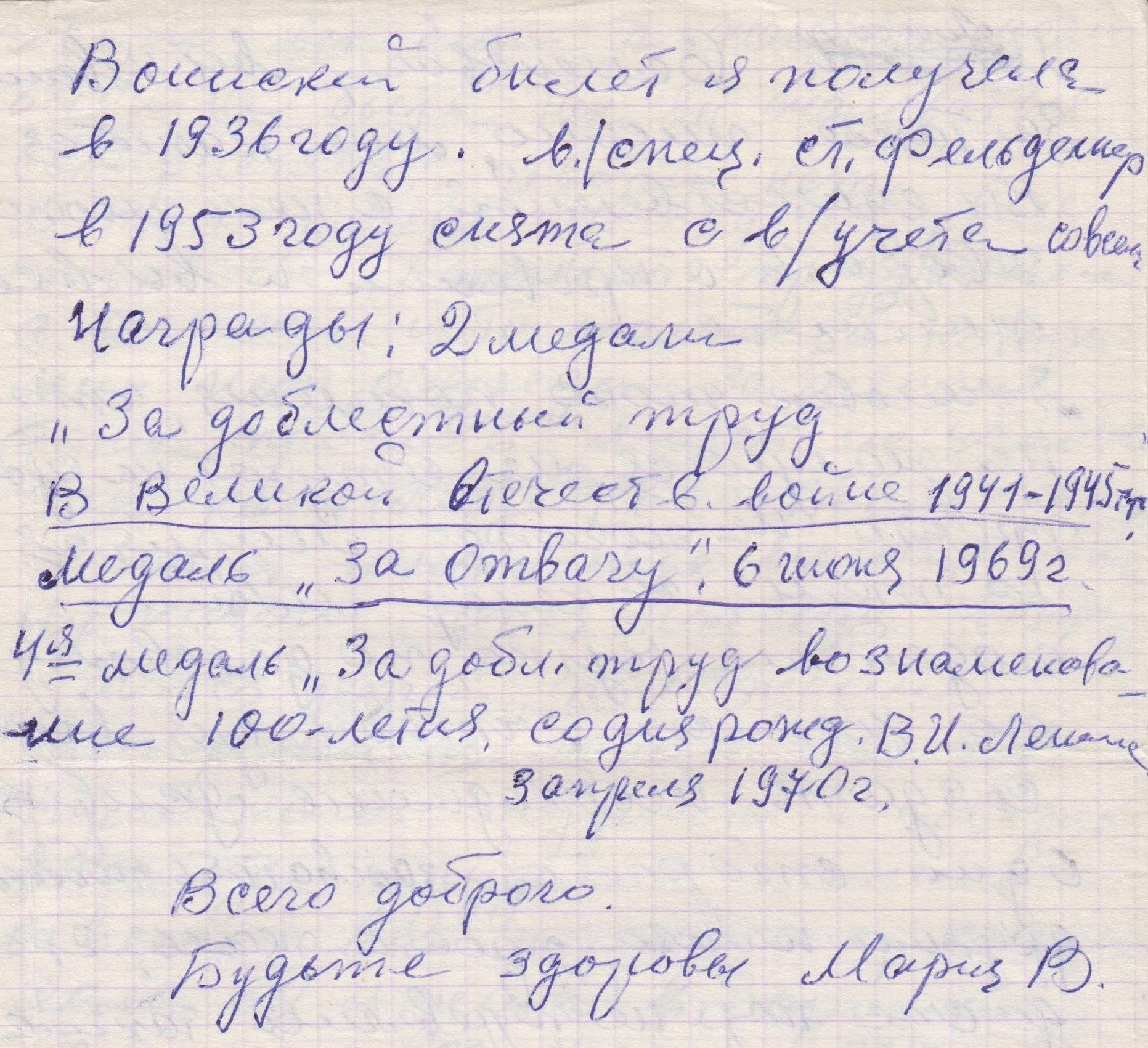 Первоисточник: Удоденко Мария Васильевна. Воспоминания о лагере военнопленных в с. Уткино Перевальского р-на