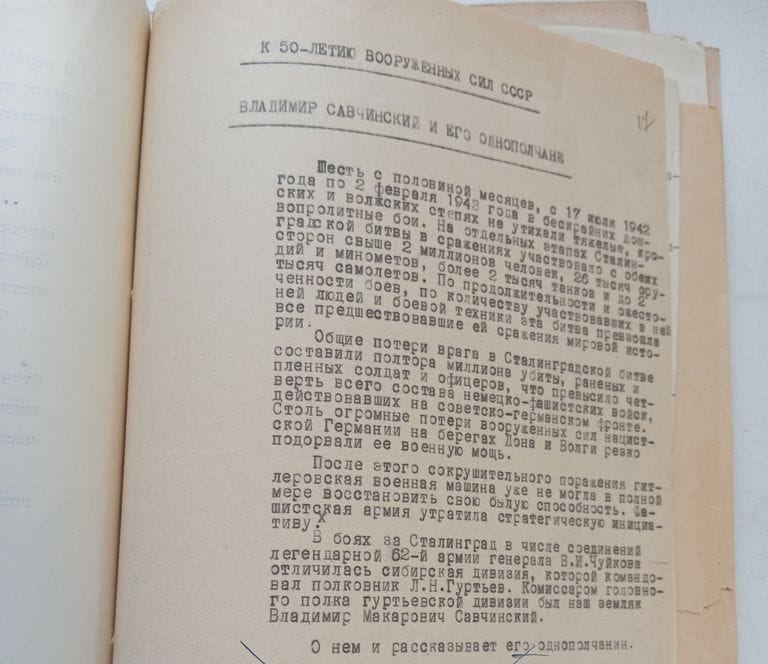 Первоисточник: Ингор М.Л. "Владимир Савчинский и его однополчане"