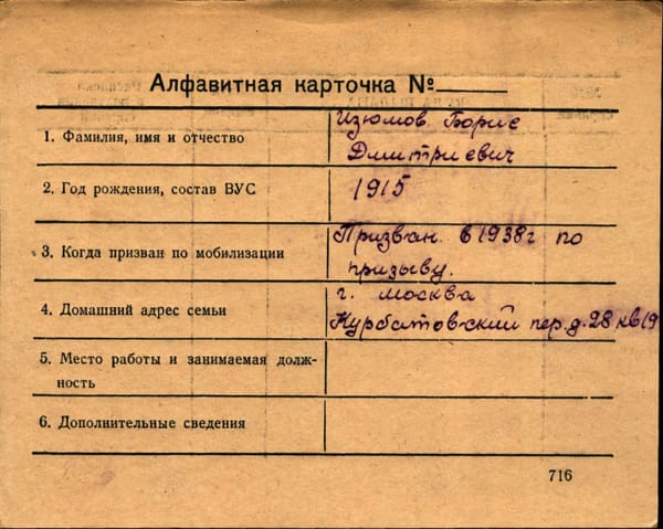 Почем история семьи?