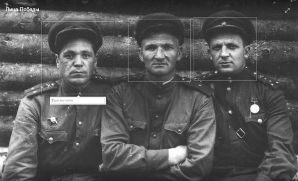 Лица Победы: начало