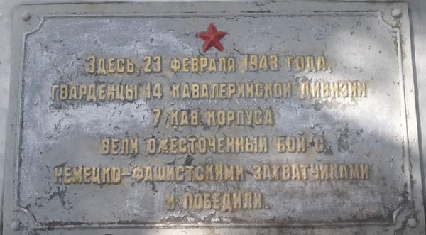 Тайна высоты 240,8