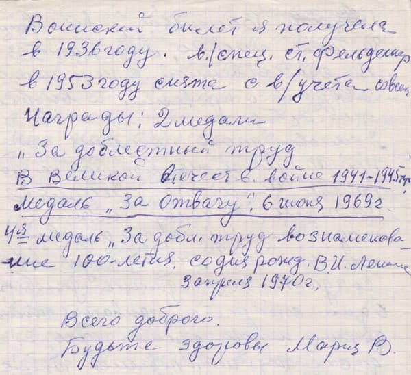 Первоисточник: Удоденко Мария Васильевна. Воспоминания о лагере военнопленных в с. Уткино Перевальского р-на